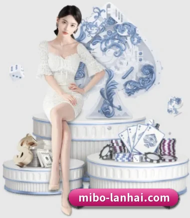米博体育 APP 界面 - MIBO